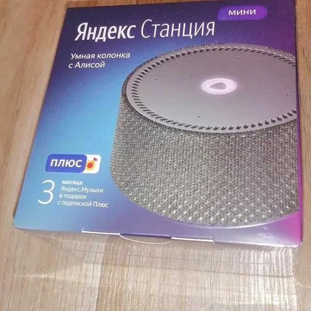 Яндекс станция мини плюс с Алисой. Рейтинг умных колонок с Алисой. Яндекс станция Алиса 2022.