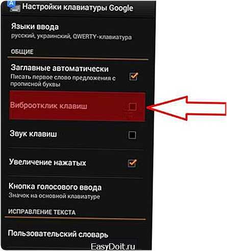 Как на android отключить звук клавиш при наборе текста или номера - способы | a-apple.ru