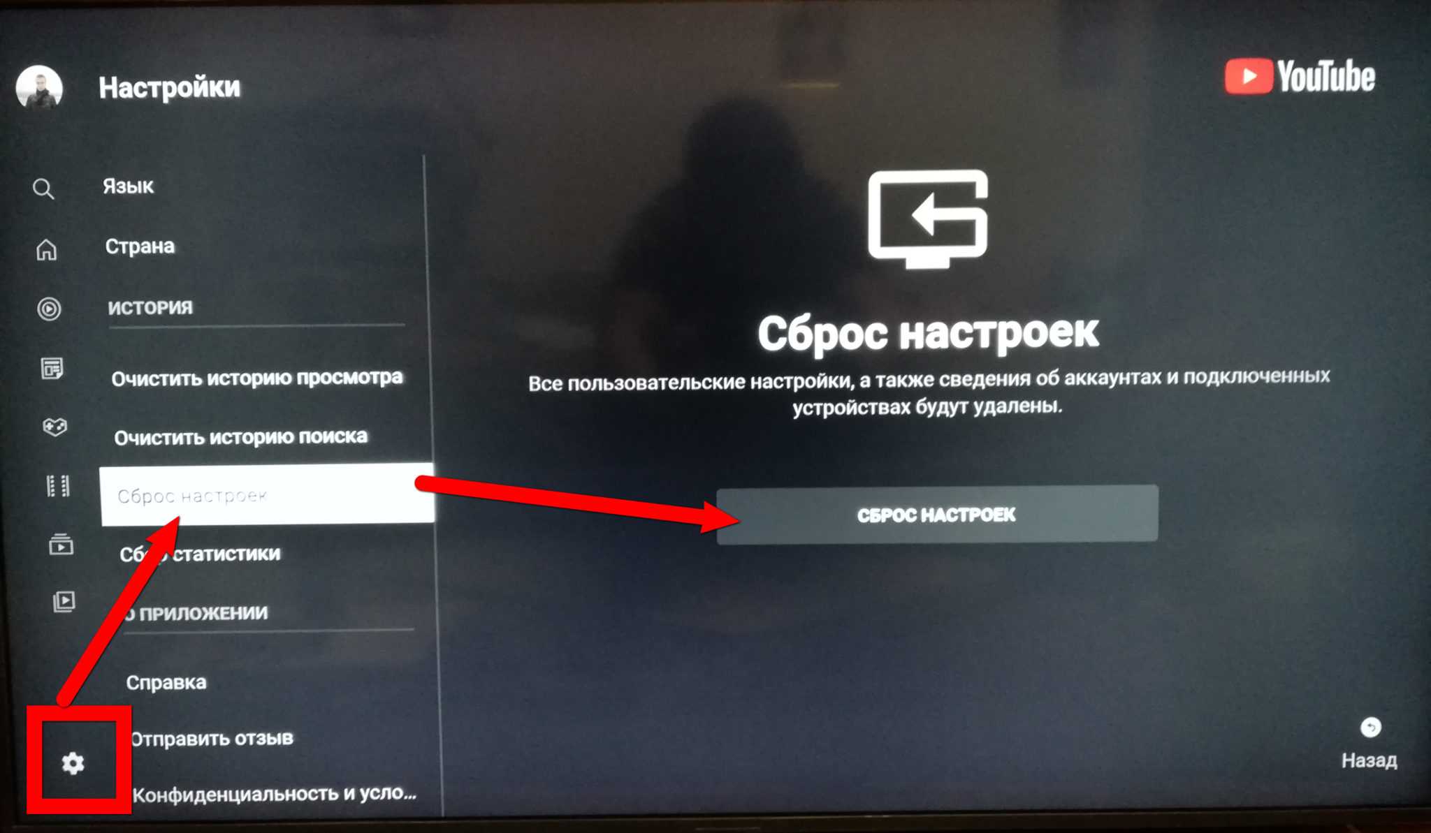 Не работает тв каналы. Телевизор экрана ютуб. Почему телевизор не работает youtube. Смарт ТВ не работает. Сброс настроек на телевизоре LG.