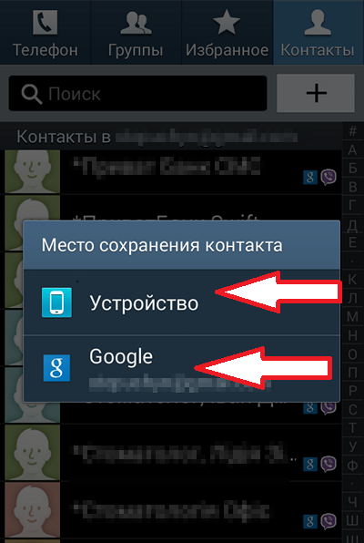 Как перенести контакты с телефона на сим-карту на андроид