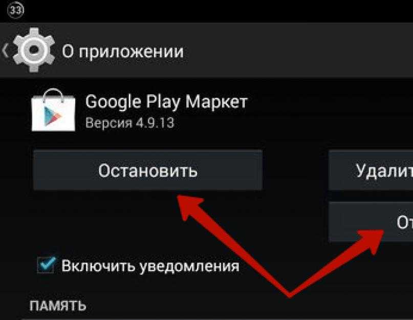Что делать, если не работает google play? пошаговая инструкция