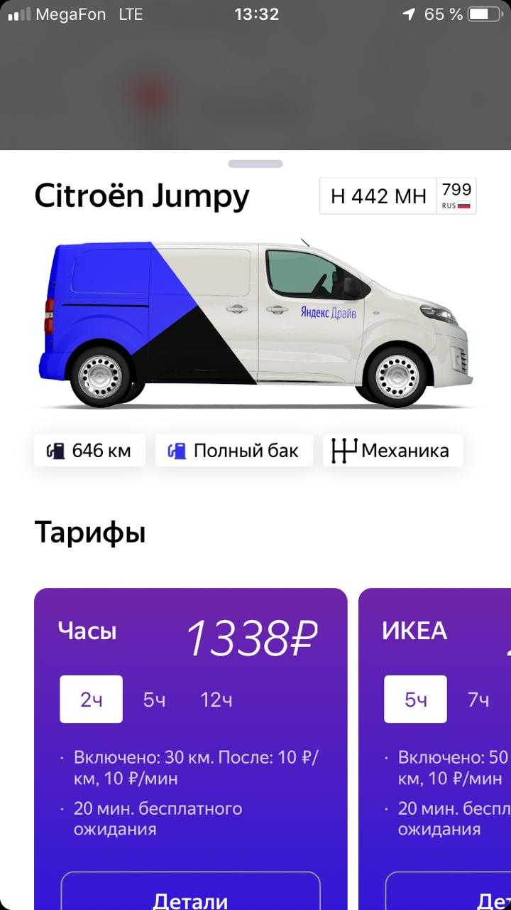 Яндекс драйв каршеринг — машины, тарифы, условия