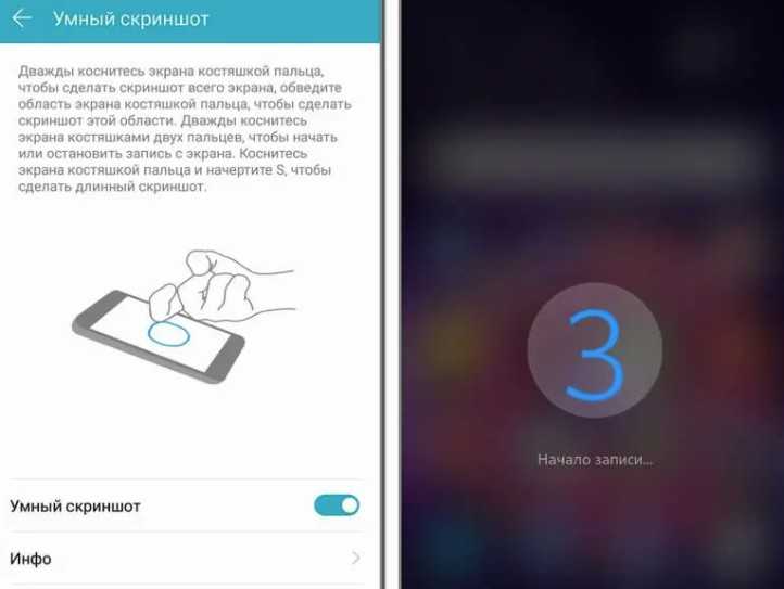 Как убрать касание на экране. Хонор 8 Лайт запись экрана. Запись экрана на хонор. Как сделать запись экрана на хонор. Как сделать запись экрана на хоноре.