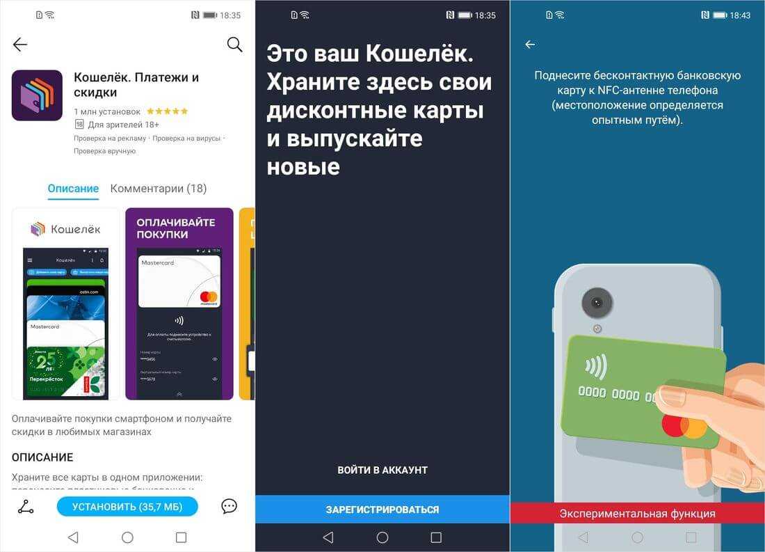 Приложения для оплаты телефоном в россии