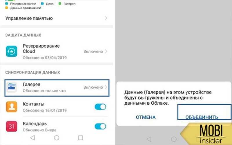 Как восстановить облако на телефоне