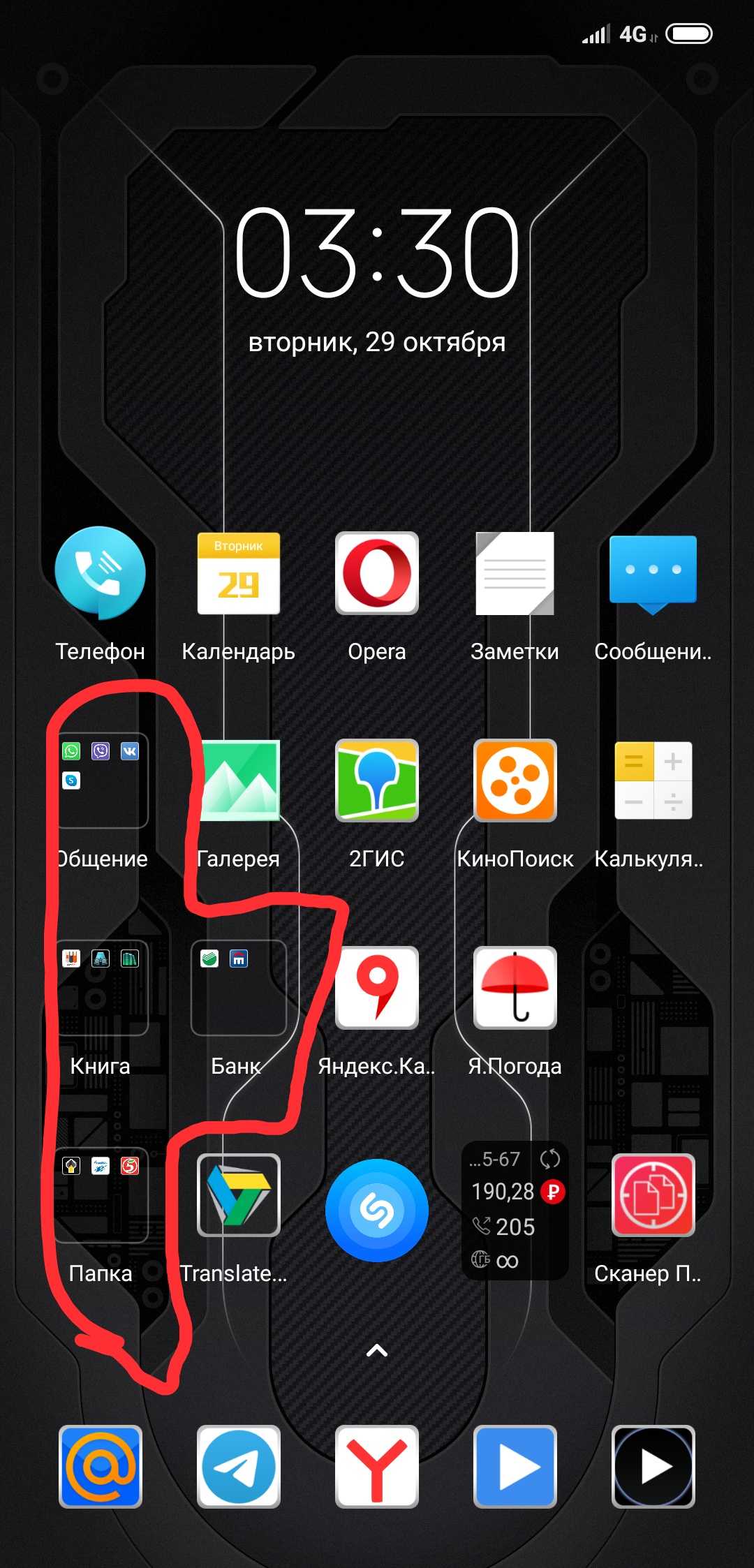 Как изменить иконку приложения на андроид 10