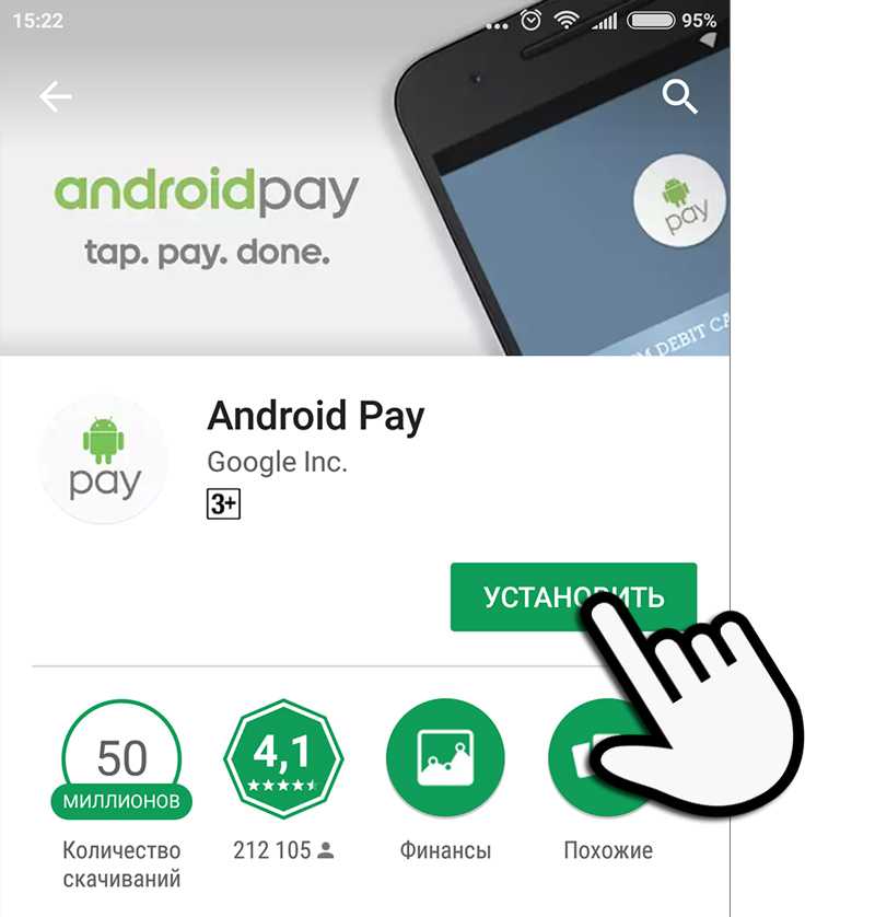Как настроить google pay: как подключить приложение apk