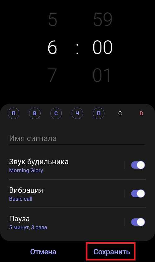 Как установить будильник на телефоне - инструкция тарифкин.ру
как установить будильник на телефоне - инструкция