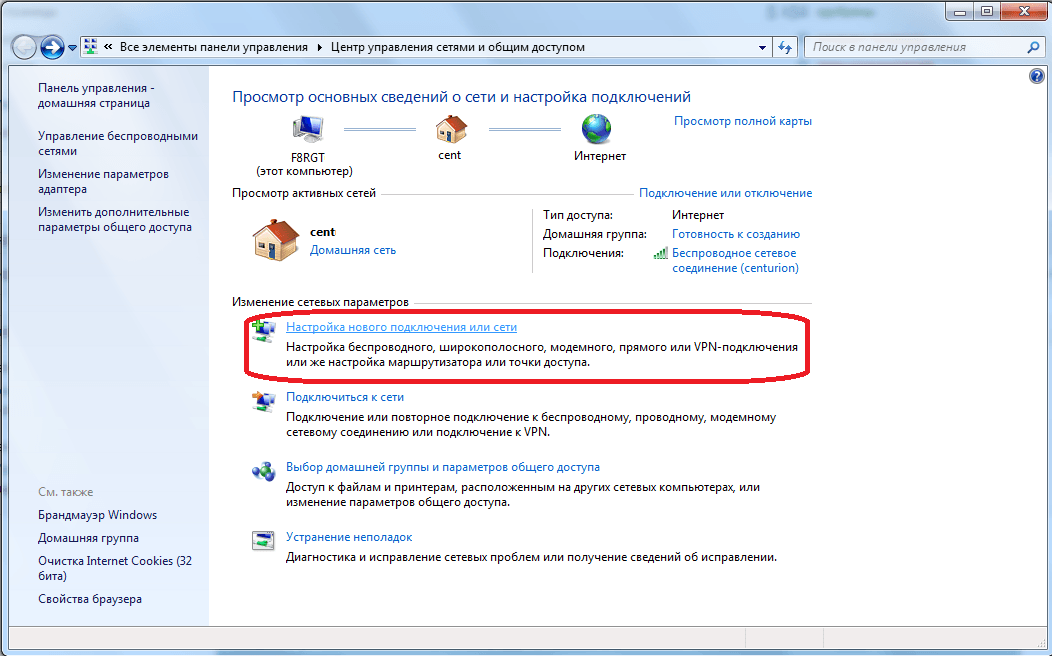 Ошибка 651 при подключении к интернету в windows 7/10