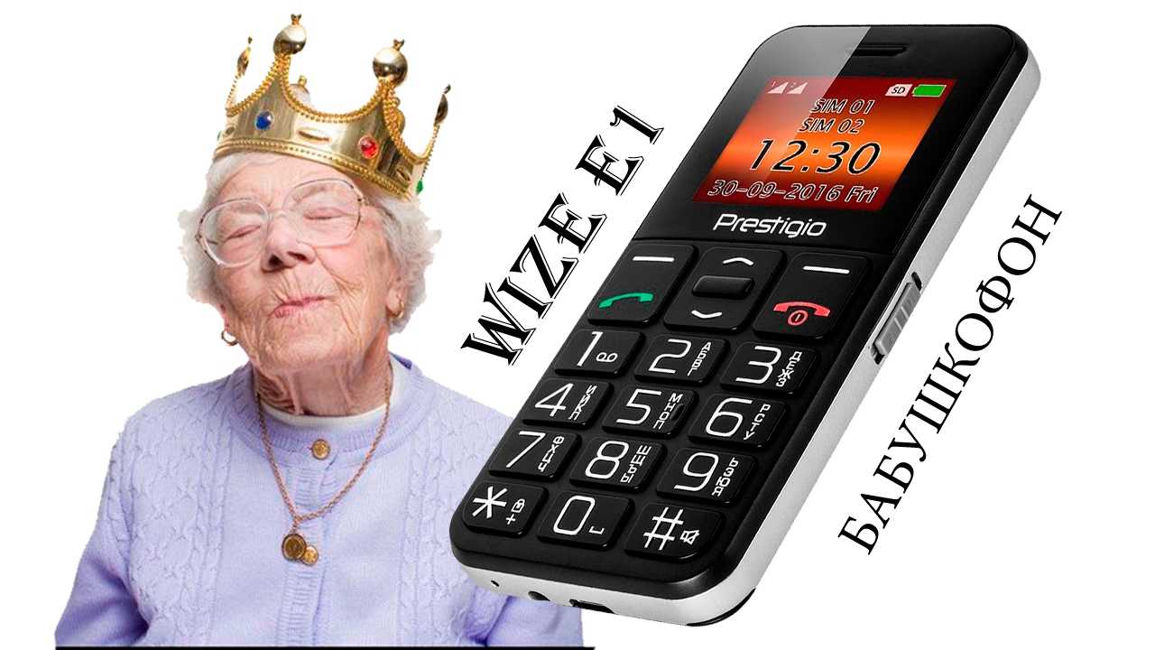Лучшие телефоны для пожилых людей - рейтинг 2022 – рейтинги смартфонов