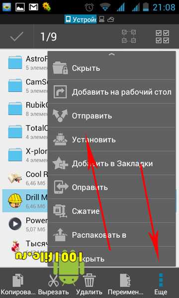 Как перекинуть игру через телефон. Передать приложение с андроида. Как передать игру по блютузу с телефона на телефон. Как передать игру по блютузу. Приложения для игры по блютузу на андроид.