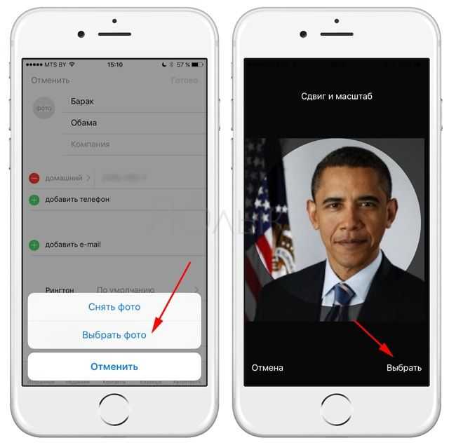Фото контакта айфон. Фото контакта при звонке. Фото контакта на айфоне. Фото контакта на весь. Как сделать фотографию на звонок.