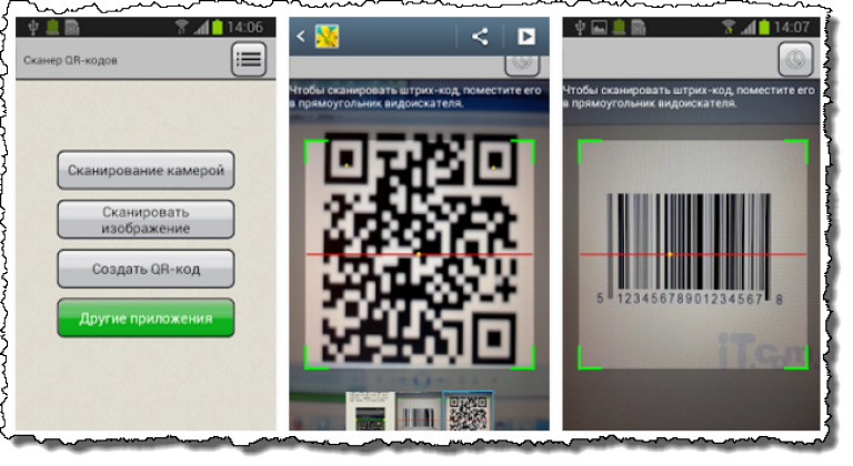 Как отсканировать qr код на андроиде samsung мобильным телефоном