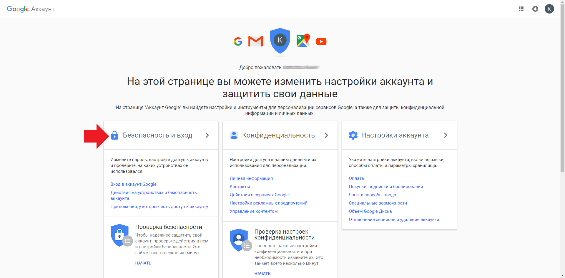 Как сменить аккаунт на телефоне. Настройки безопасности аккаунта. Безопасность аккаунта гугл. Что такое указанный номер в настройках безопасности аккаунта. Номер для безопасности аккаунта.