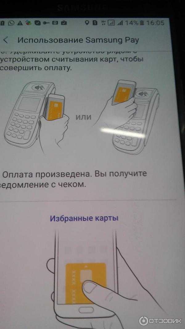 Samsung pay - на каких устройствах поддерживается технология