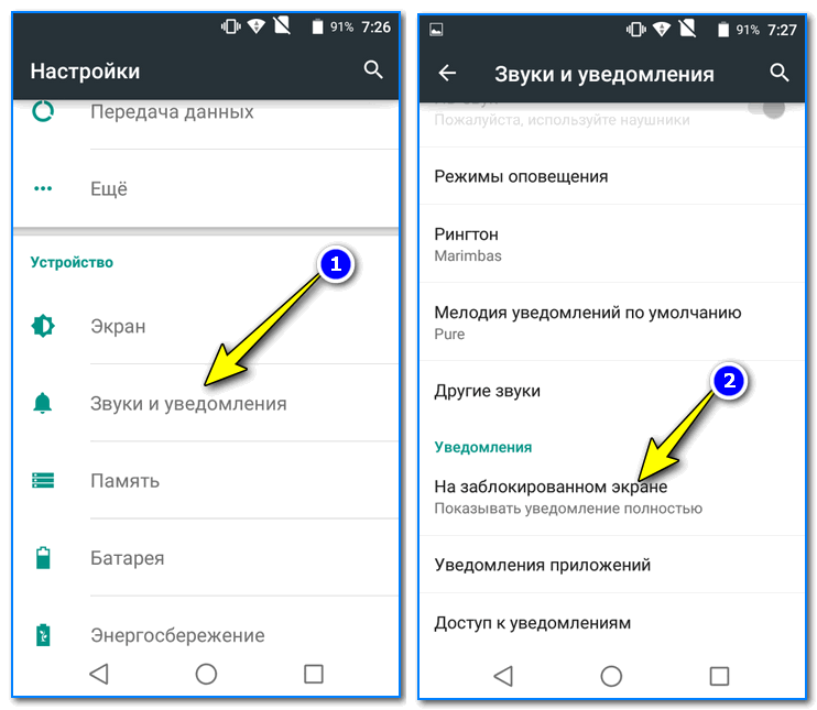 Звуки когда приходят уведомления