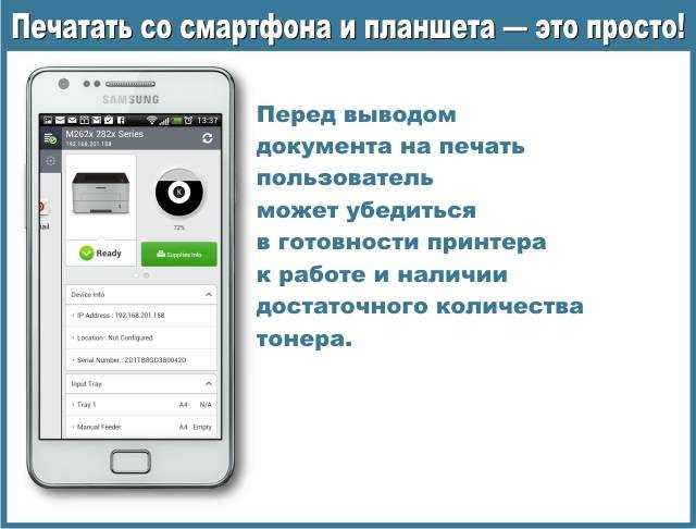 Как печатать с андроида. Распечатка документов с телефона. Телефон печатать. Печатать через телефон. Документы на телефон.