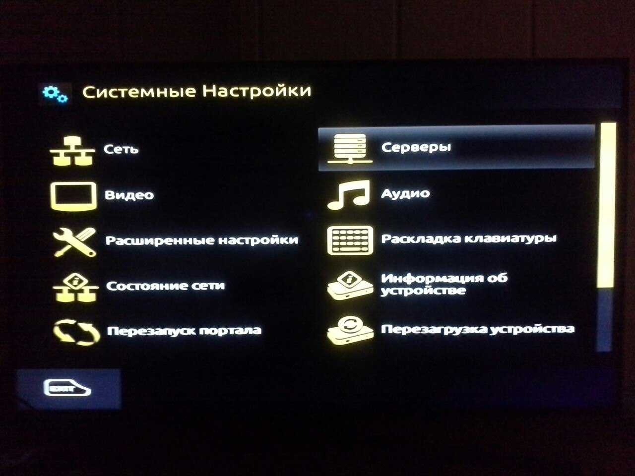Как перезагрузить телевизор. Настройка приставки. Настройка ресивера сети. Сетевая настройка ТВ приставки. Акнет ТВ приставка.