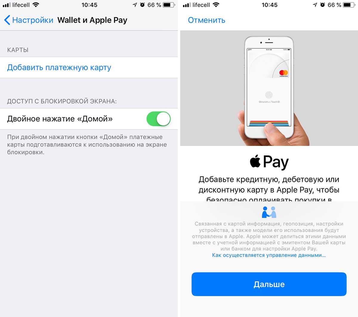 Обновление платежной информации на айфоне: как настроить и пользоваться apple pay