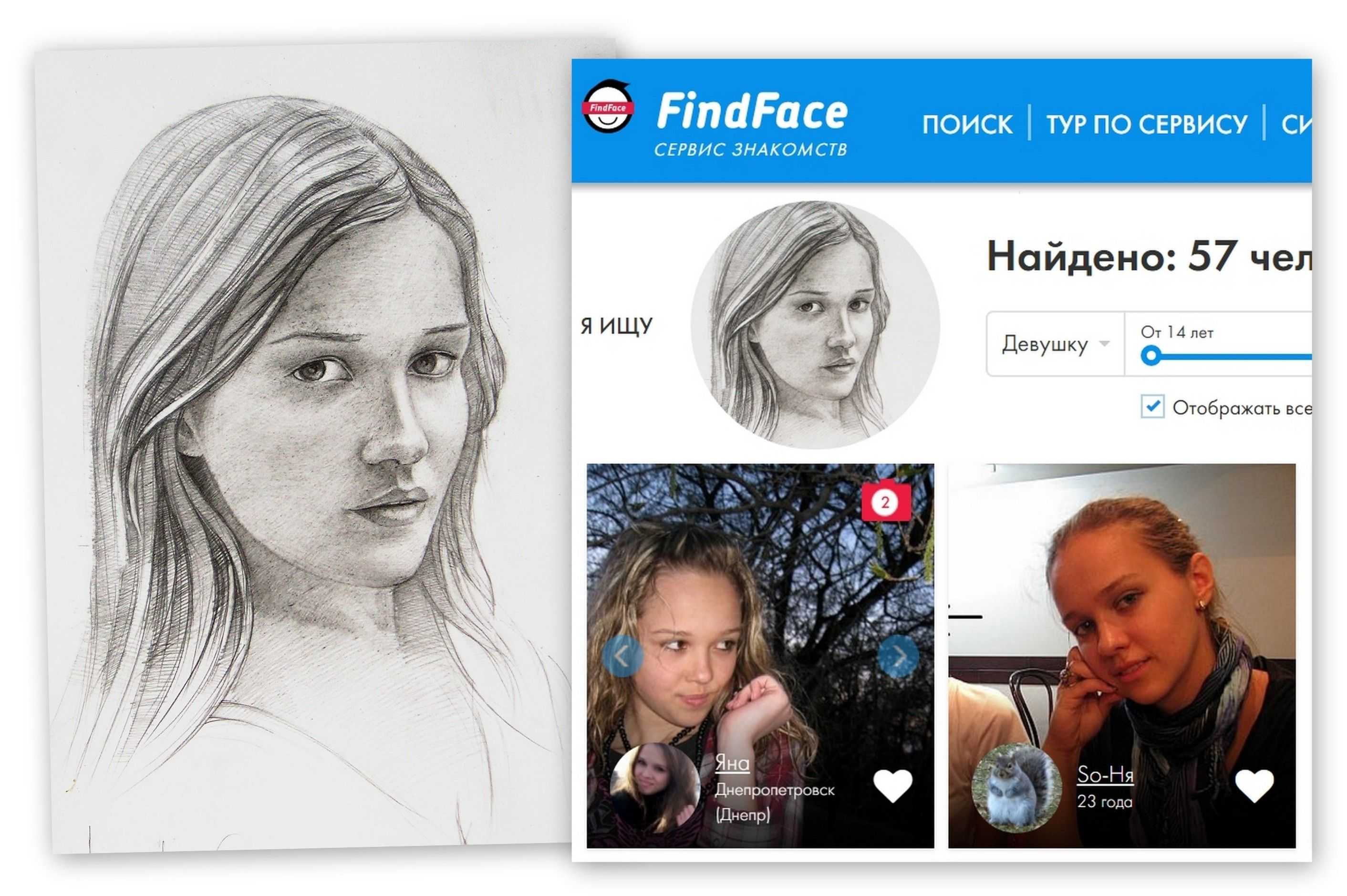 Find face - cкачать find face бесплатно на русском