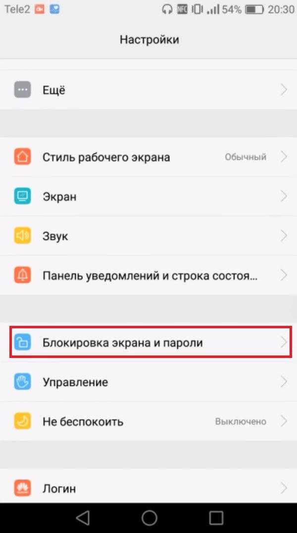 Блокировка телефон honor. Снять блокировку с телефона с хонор 10. Как убрать блокировку экрана на Хуавей. Как убрать пароль на хоноре. Экран блокировки на хоноре.