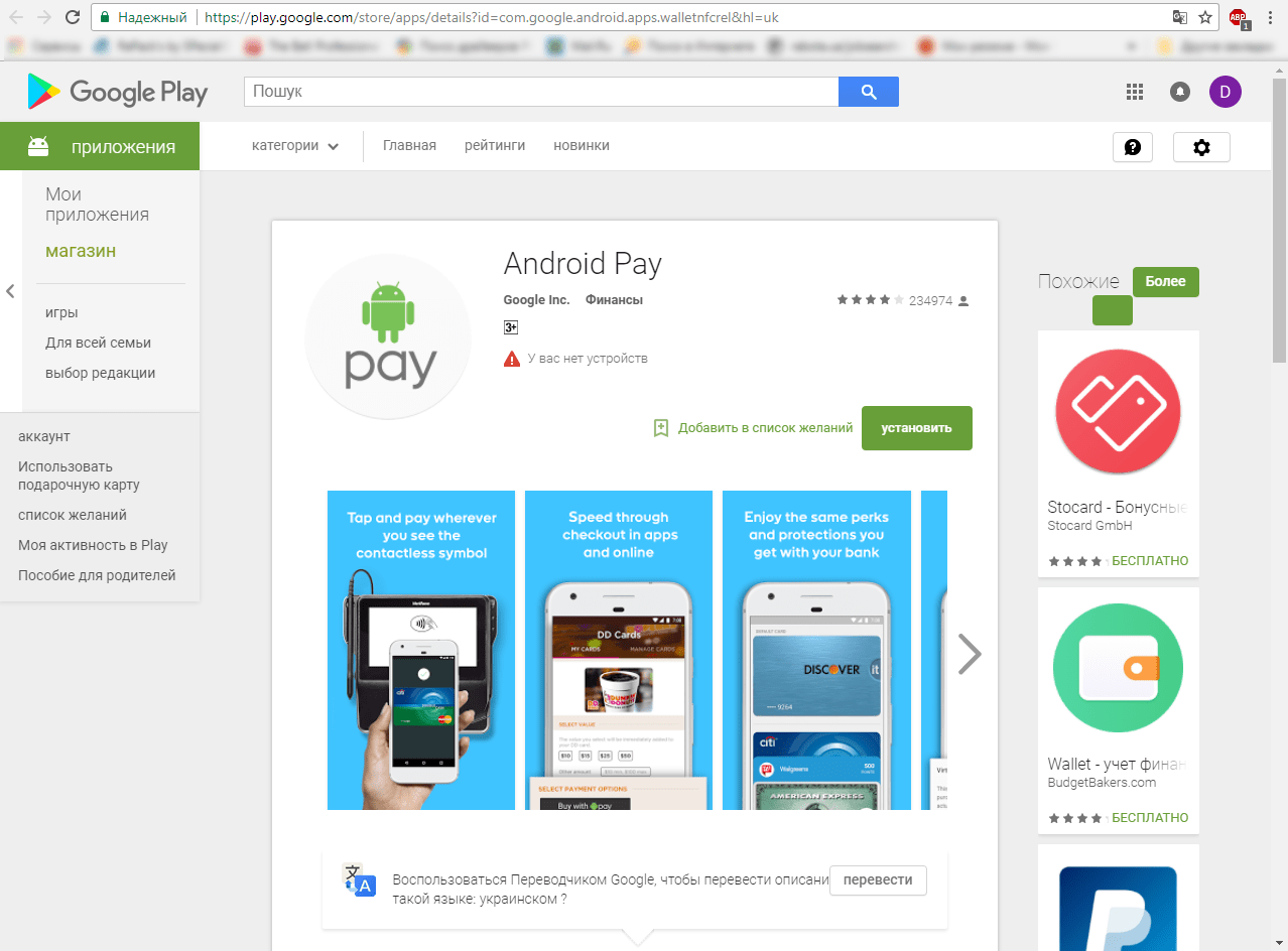 Не работает андроид pay. Как добавить карты в Xiaomi pay?». Mi pay не работает. Ксиоми Пэй оплата. Как включить ксяоми Пэй.