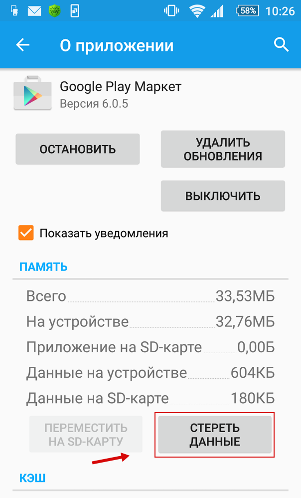 Google play что то пошло не так. Приложение гугл плей. Приложения гугл плей Маркет. Плей Маркет зайти. Подключить плей Маркет.