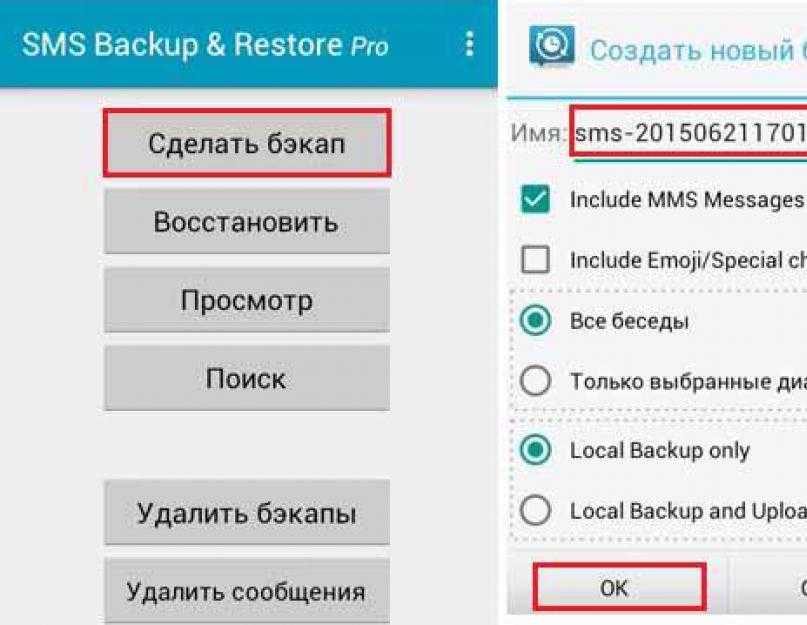 Как удалить смс. Восстановление сообщений на телефоне. Удалённые сообщения в телефоне. Восстановить удалённые сообщения в телефоне. Как найти удаленные сообщения на андроид.