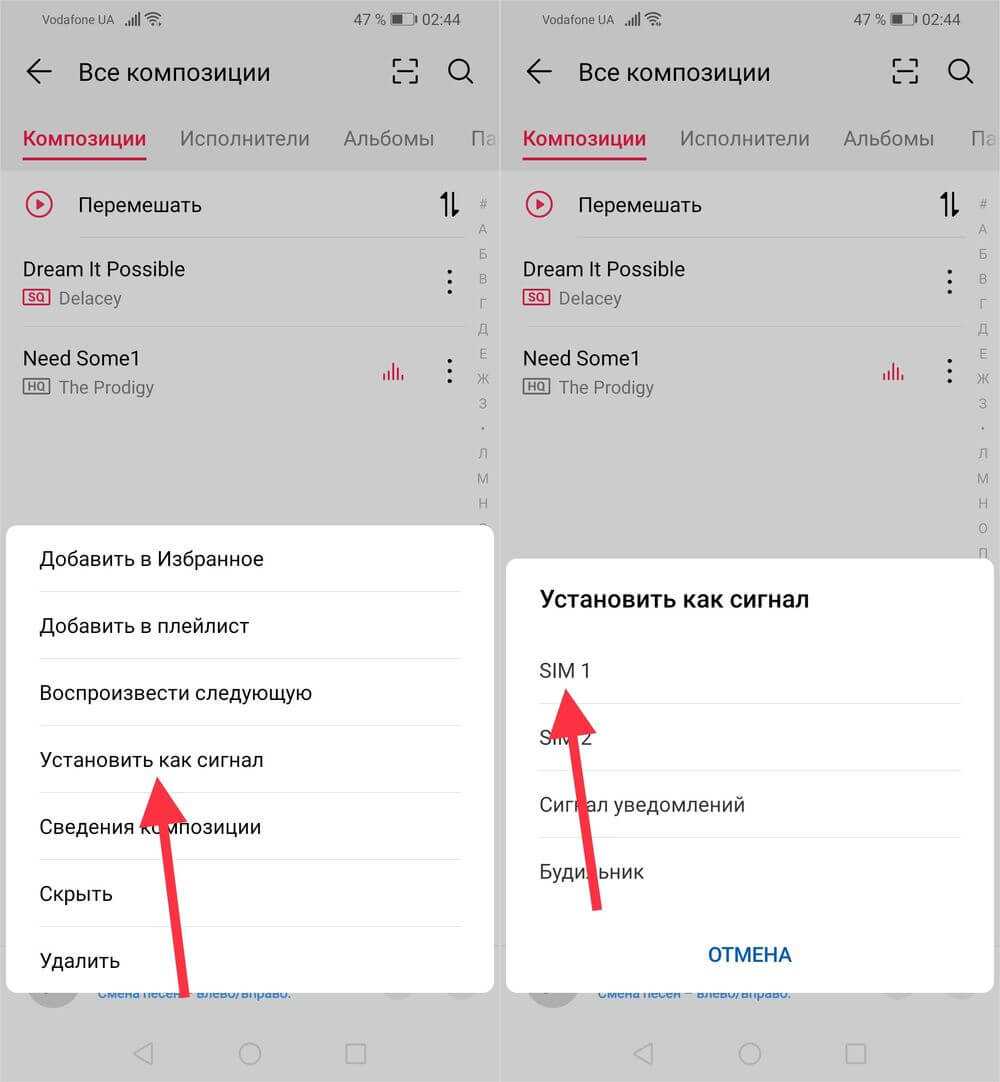 Мелодии на телефоне хонор. Как поставить музыку на звонок. Как поставить музыку на звонок хонор. Как установить музыку на звонок. Как на хоноре установить мелодию на звонок.