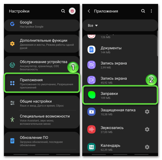 Очистка кэша на андроид самсунг. Очистить кэш на телефоне андроид самсунг. Очистить кэш на андроиде самсунг галакси. Очистить кэш Galaxy j6.