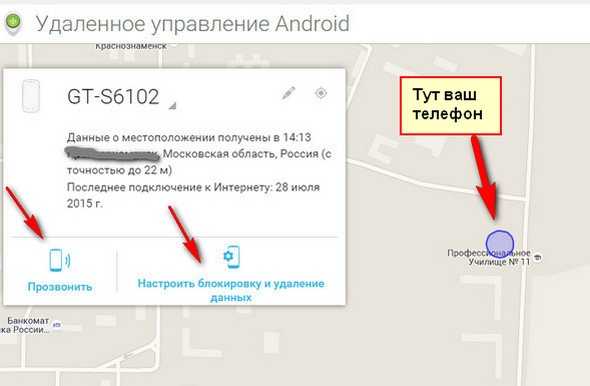 Как найти телефон по imei: android или iphone?
