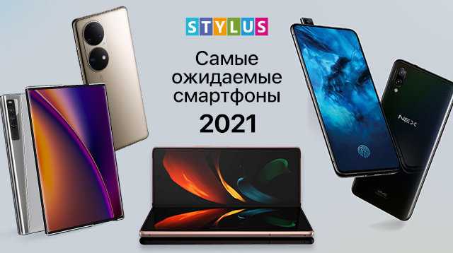 Смартфоны 2022 – какие новинки готовят топовые производители | apptoday