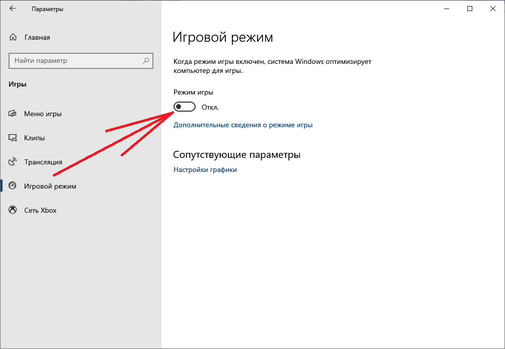Оптимизация и ускорение работы windows 10 на слабом железе | виртуализация и облачные решения