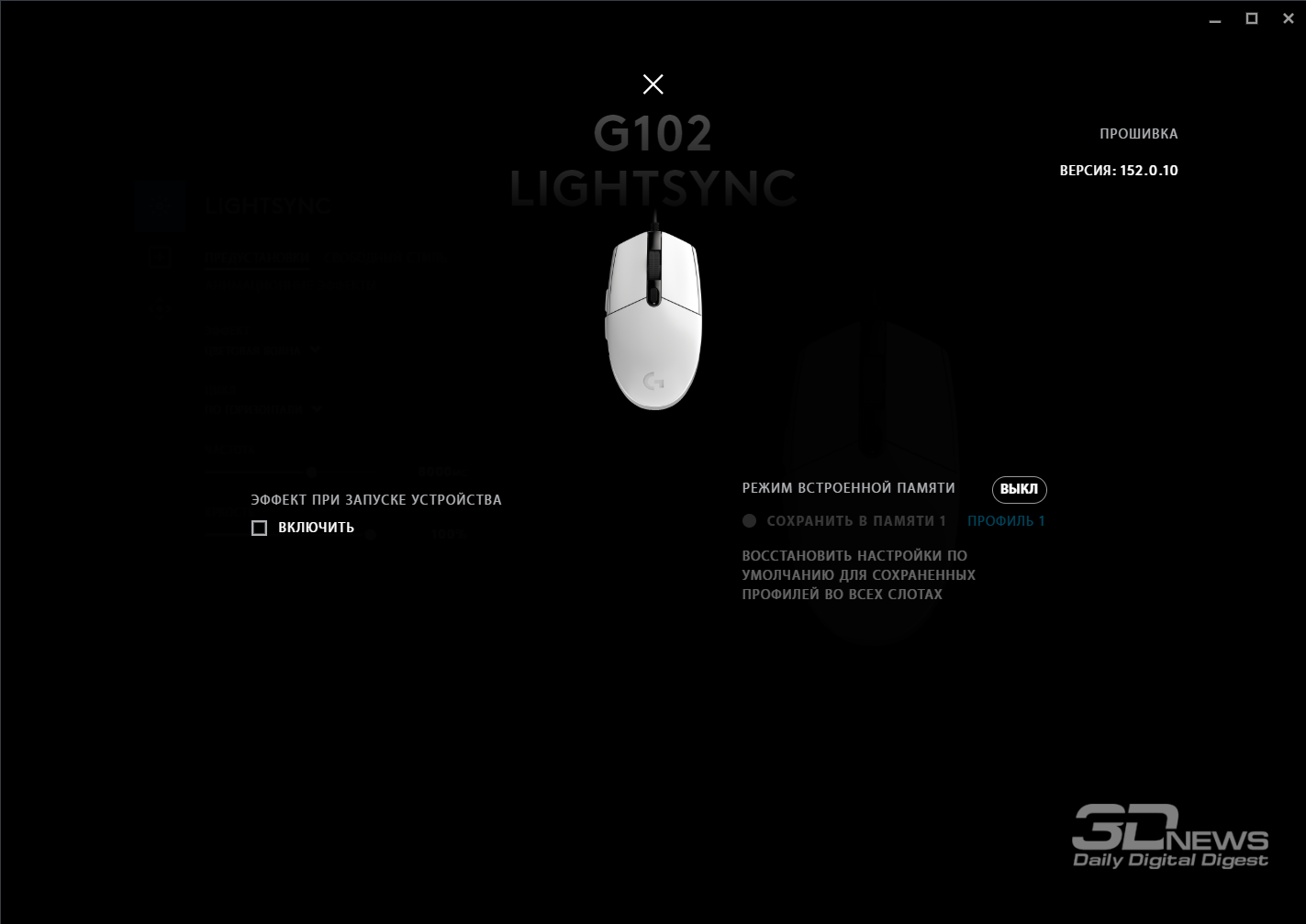 Logitech g Hub g102. Схема Logitech g102 LIGHTSYNC. Клик тест мыши. Настройка мыши Logitech g102.