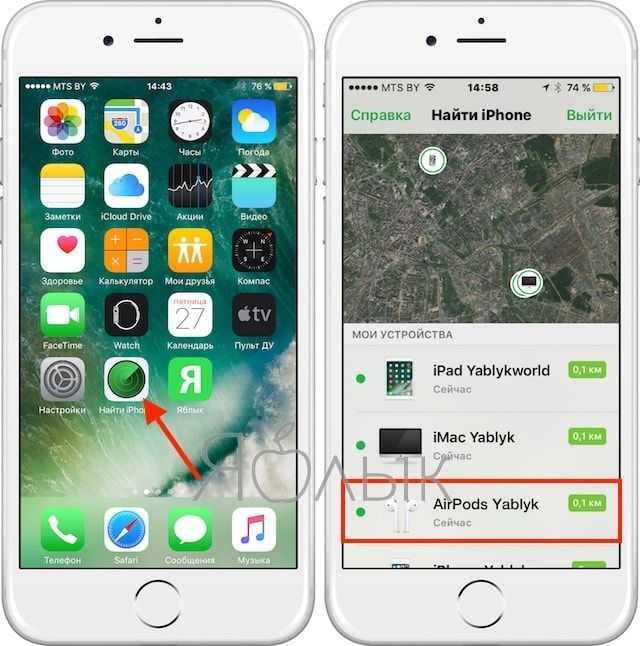 Как найти аирподс через айфон. Найти AIRPODS. Как найти аирподс. Как найти наушники AIRPODS. Что делать если потерял наушники.