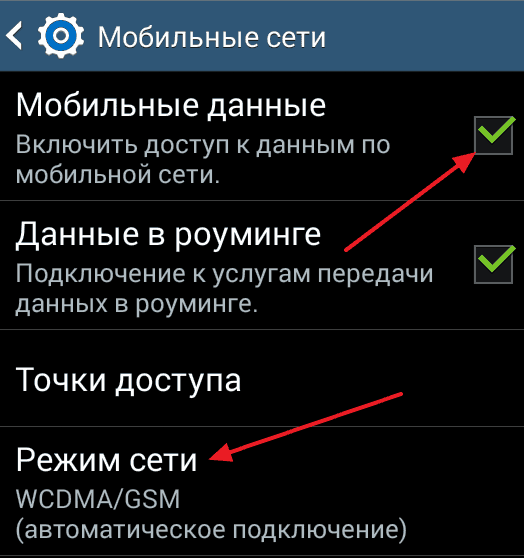 Контроль ежемесячного интернет-трафика на телефоне samsung