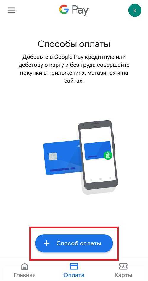 Почему карта мир не добавляется в гугл pay