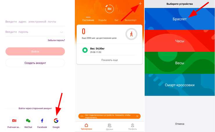 Как подключить ми к телефону. Шагомер на poco x3. Redmi приложение шагомер. Xiaomi шагомер в смартфоне. Фитнес браслет привязать к телефону андроид.