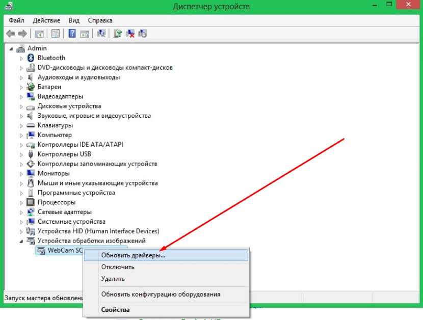 Почему не работает камера на ноутбуке
