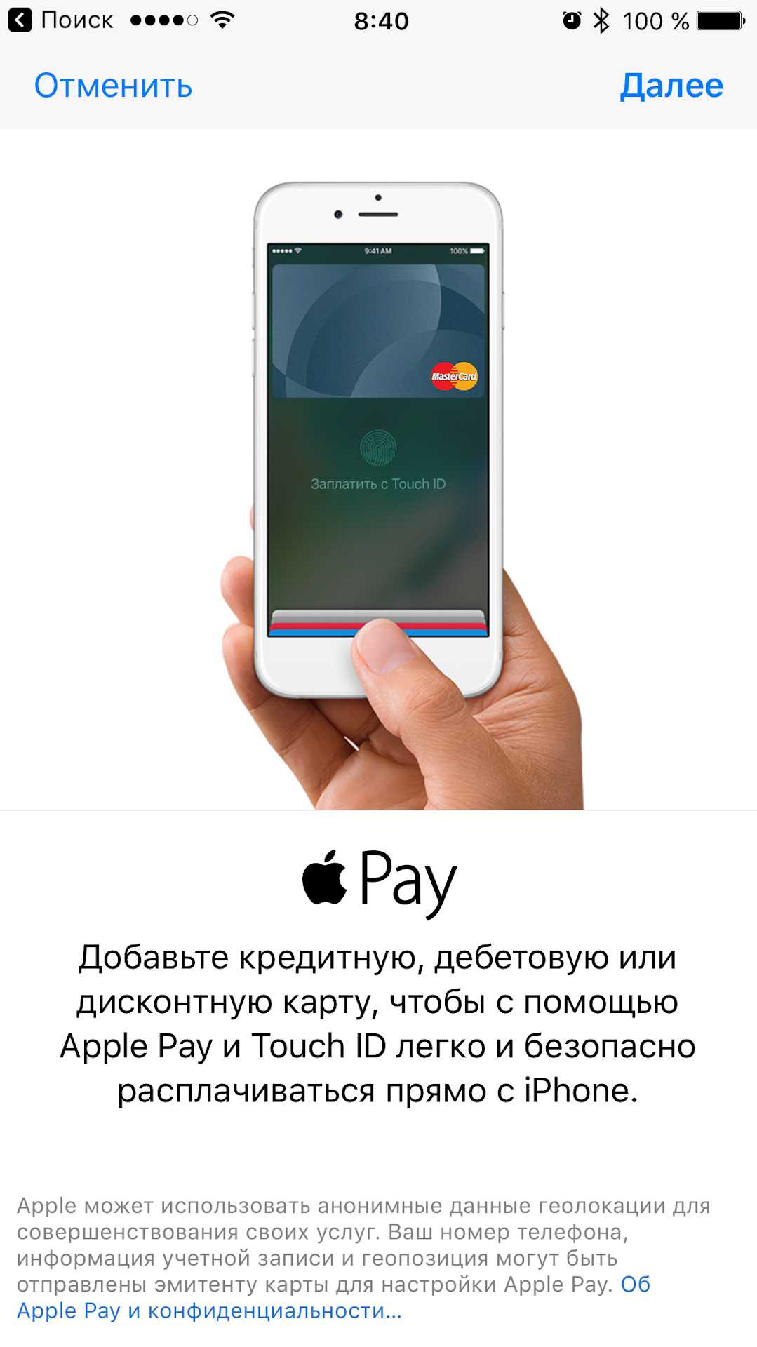 Какого приложения можно оплачивать айфоном. Карта Apple pay. Что такое Apple pay на айфоне. Оплата картой через айфон. Как пользоваться Apple pay.