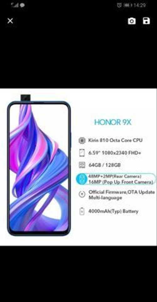 Honor 20 схема