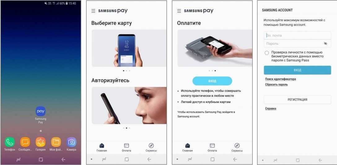 Отключение самсунг пей. Samsung pay Интерфейс. Samsung pay добавление карты. Samsung pay Интерфейс приложения. Как добавить карту в Samsung pay.