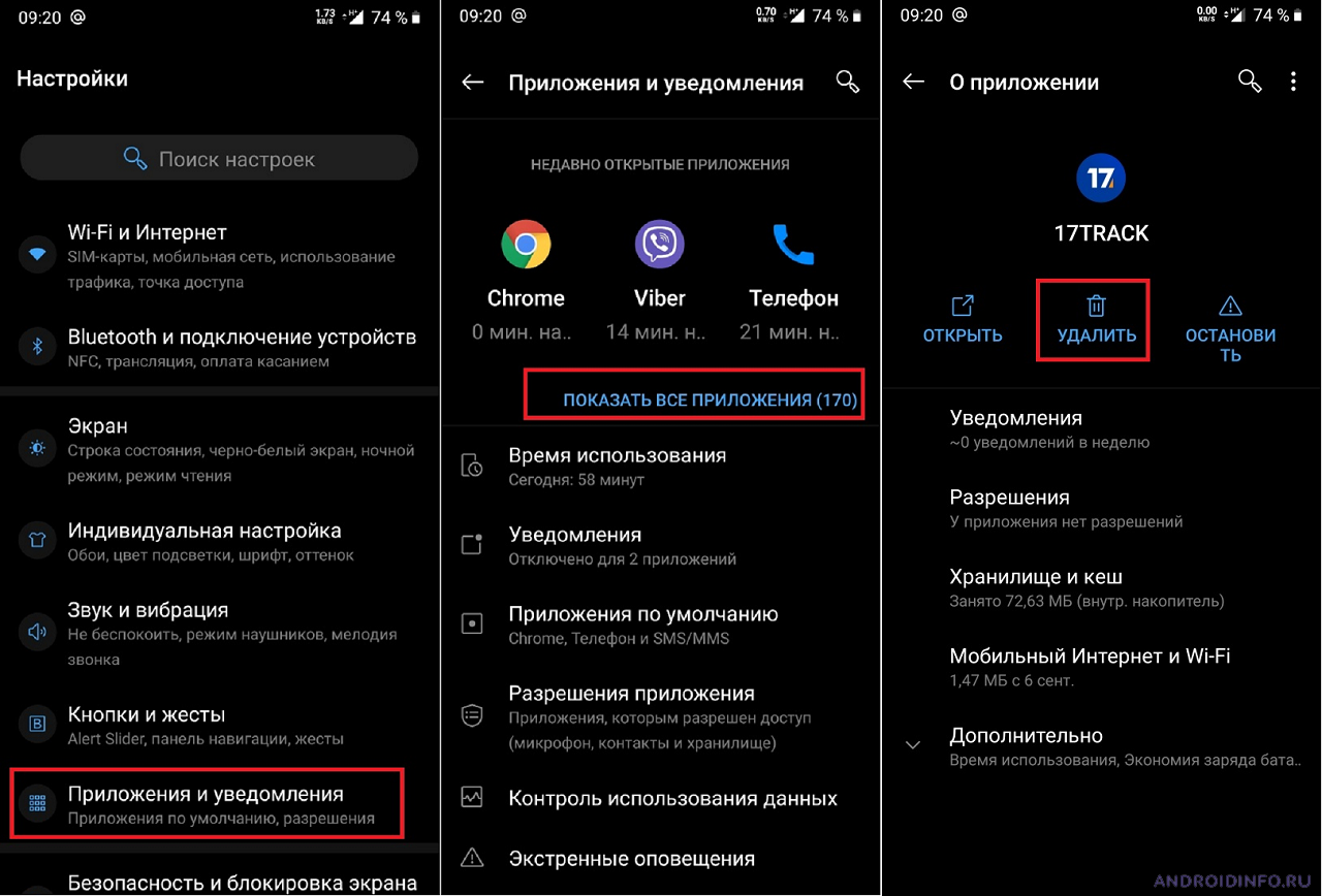 Правильное удаление приложений на android
