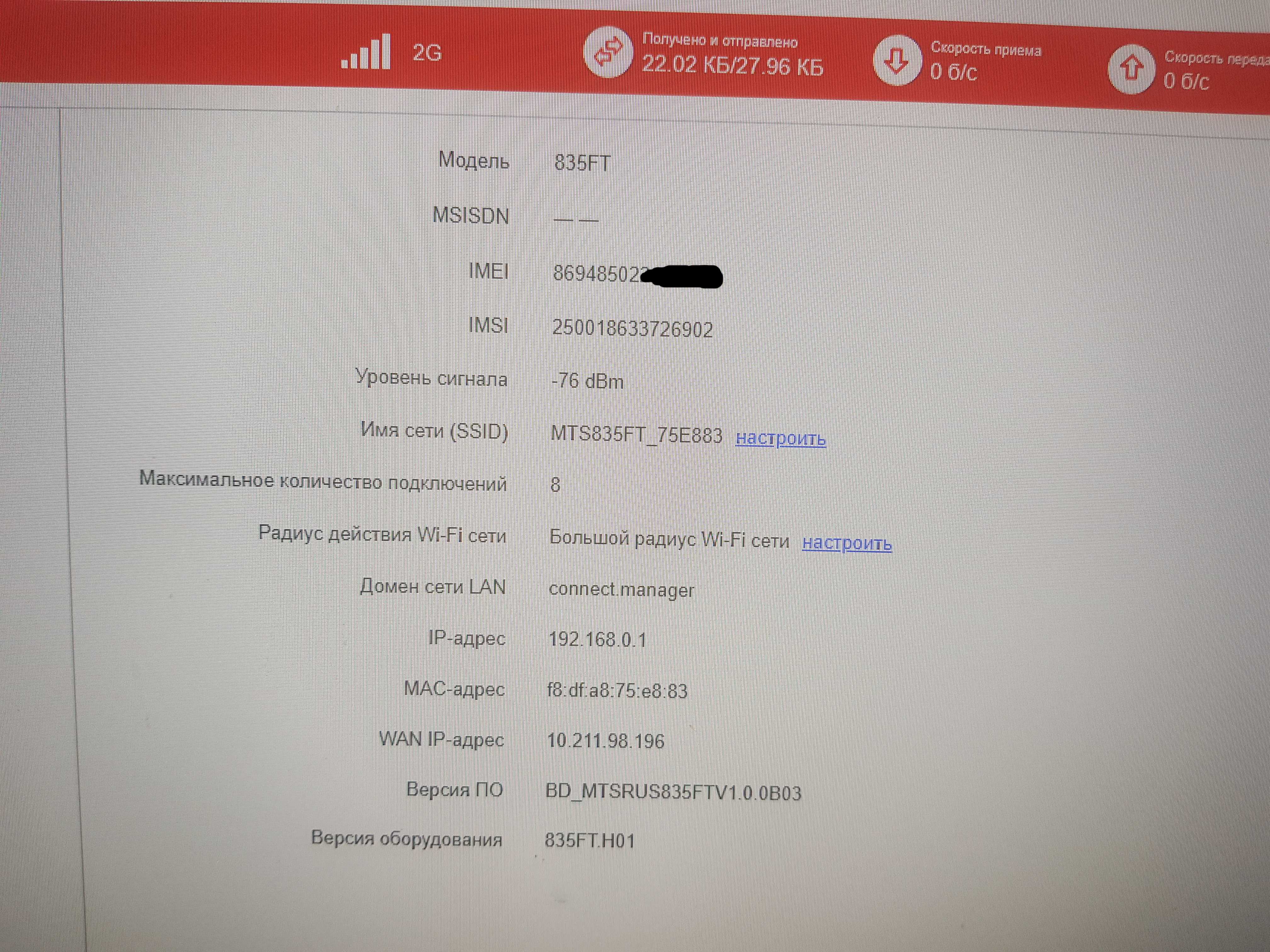 Gsm роутер: мобильные 3g и 4g
