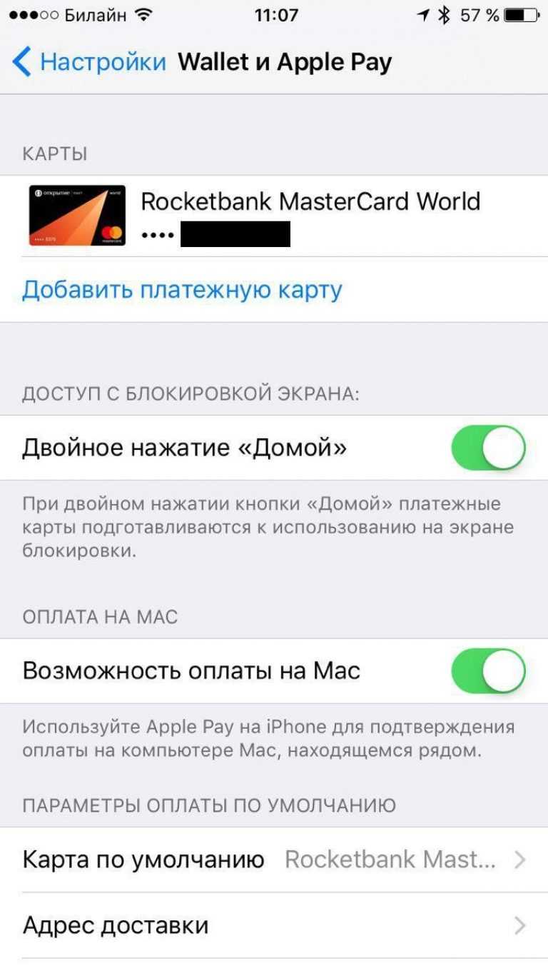 7 причин не бояться платить через apple pay в россии