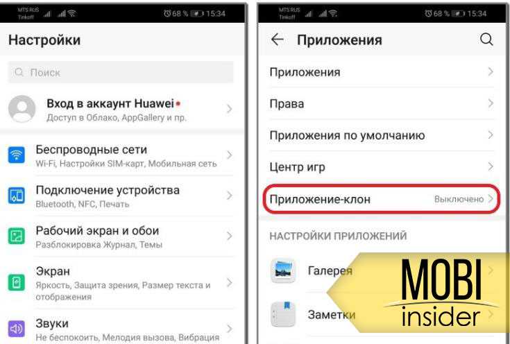 Как установить приложение на хуавей. Как клонировать приложение на хонор. Клонирование приложений андроид. Клонирование приложений на Хуавей. Приложение копия.