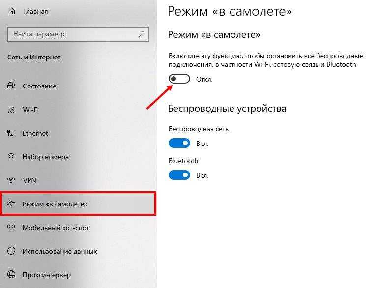 Виндовс 10 вайфай. Windows 10 подключить WIFI. Как подключить Wi-Fi к компьютеру без кабеля Windows 10. Как подключить вайфай к компьютеру на Windows 10. Как на виндовс 10 подключиться к WIFI.