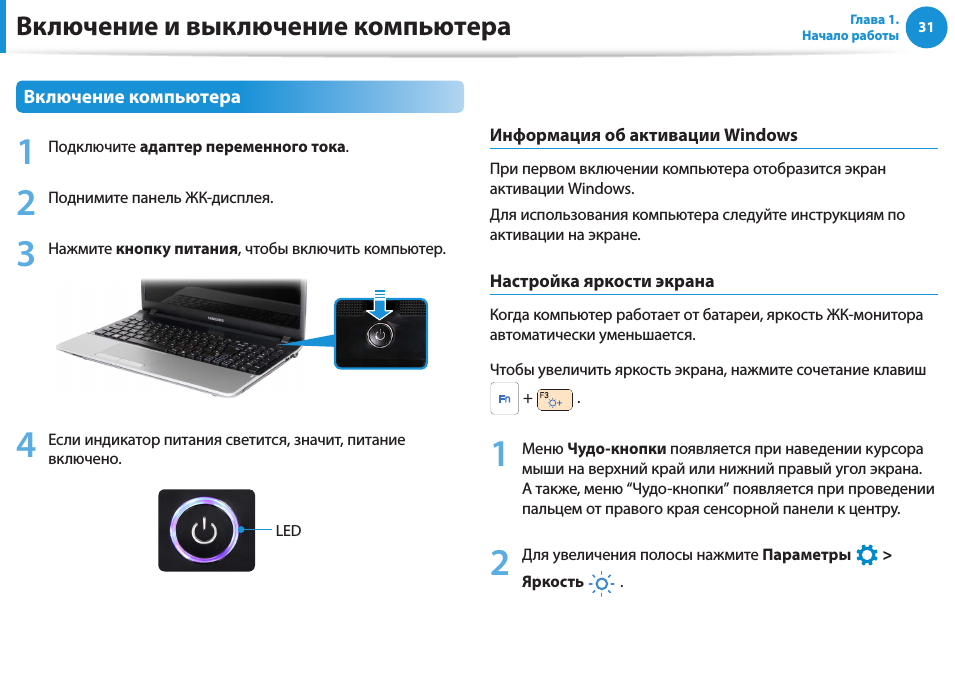 7 простых способов, позволяющих с помощью клавиатуры перезагрузить ноутбук