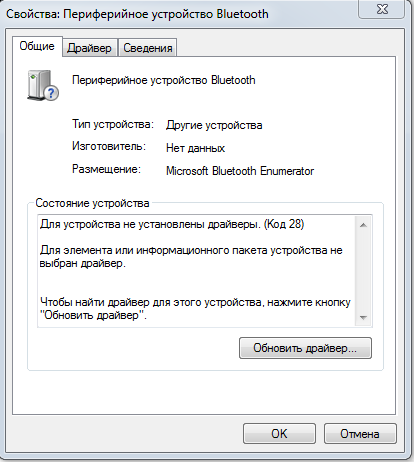 Загрузка и установка драйвера bluetooth-адаптера для windows 7