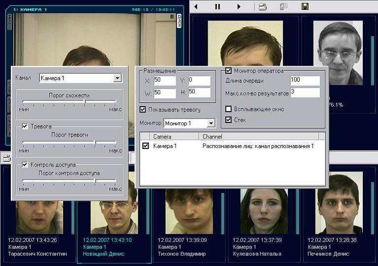 Программа для распознавания картинки. Программа распознавания лиц. Распознавание лиц Интерфейс. Система распознавания лиц в видеонаблюдении. Идентификация лица.